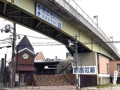 同志社国際中学校 | 関西中堅中学受験：編集部