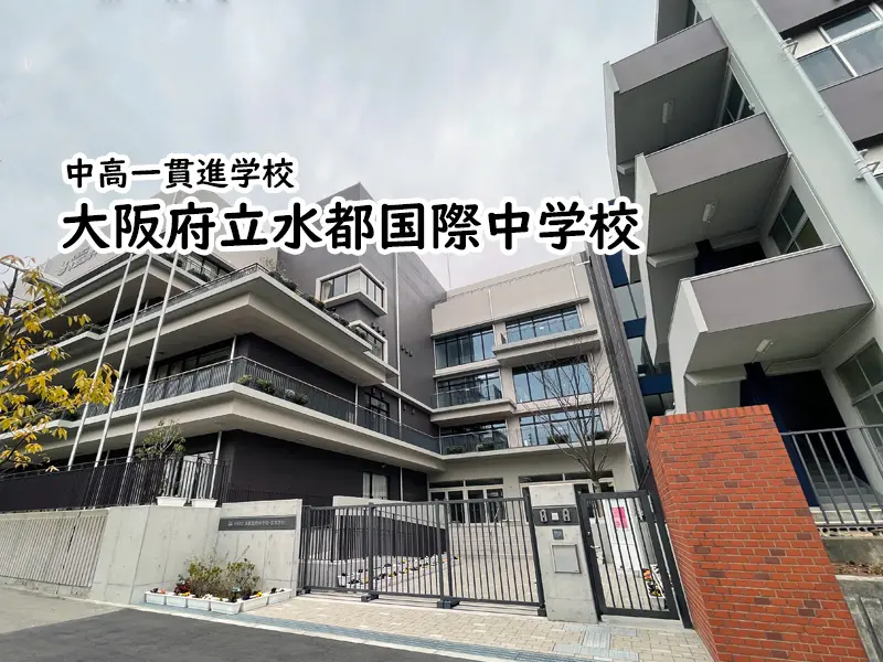 桃山学院中学校 2021年度受験用 赤本 1118 (中学校別入試対策シリーズ) 桃山学院中学校 2025年度受験用 (中学校別入試対策シリーズ 1118